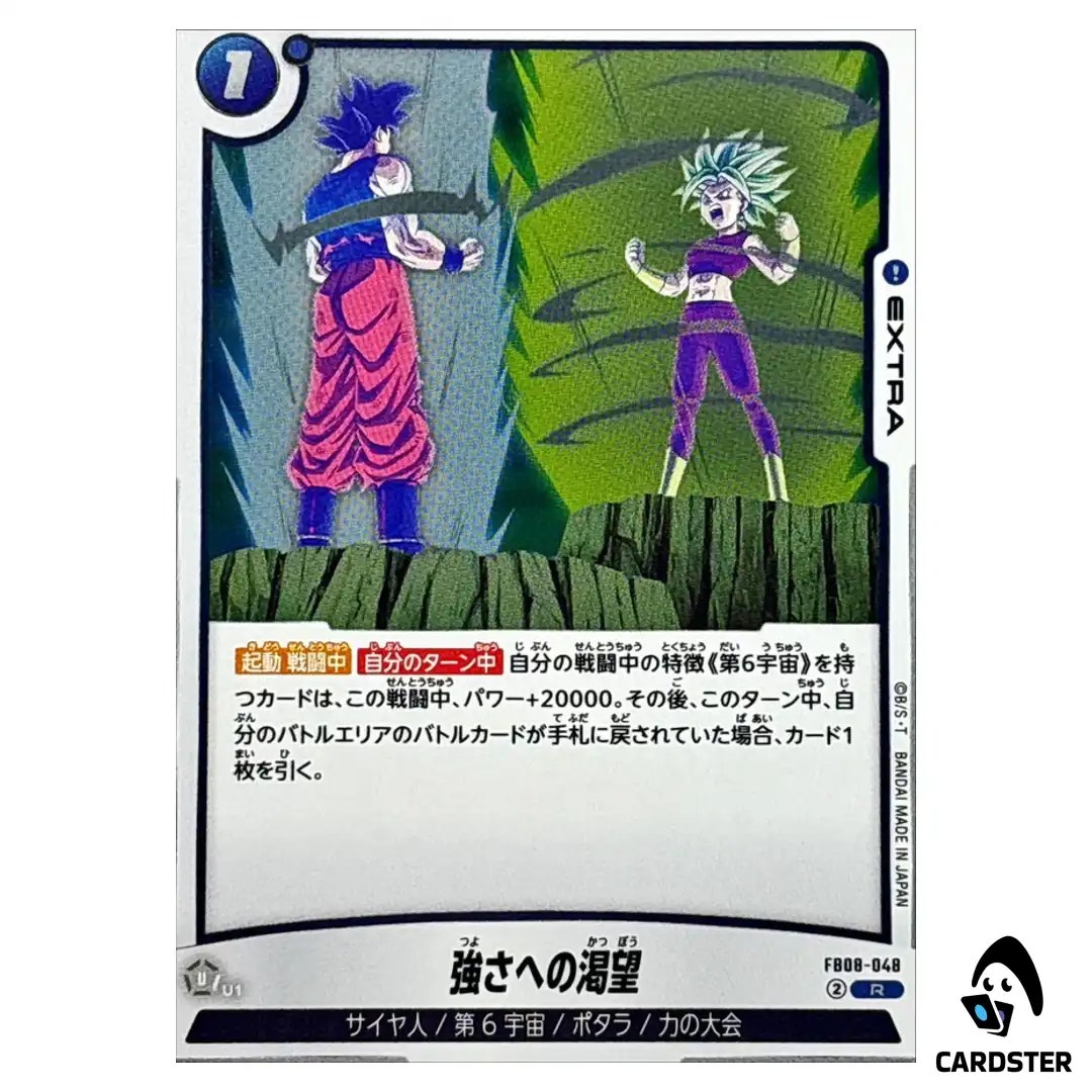 Thirst for Strength R FB08-048 Saiyan’s Pride Dragon Ball Fusion World Japan