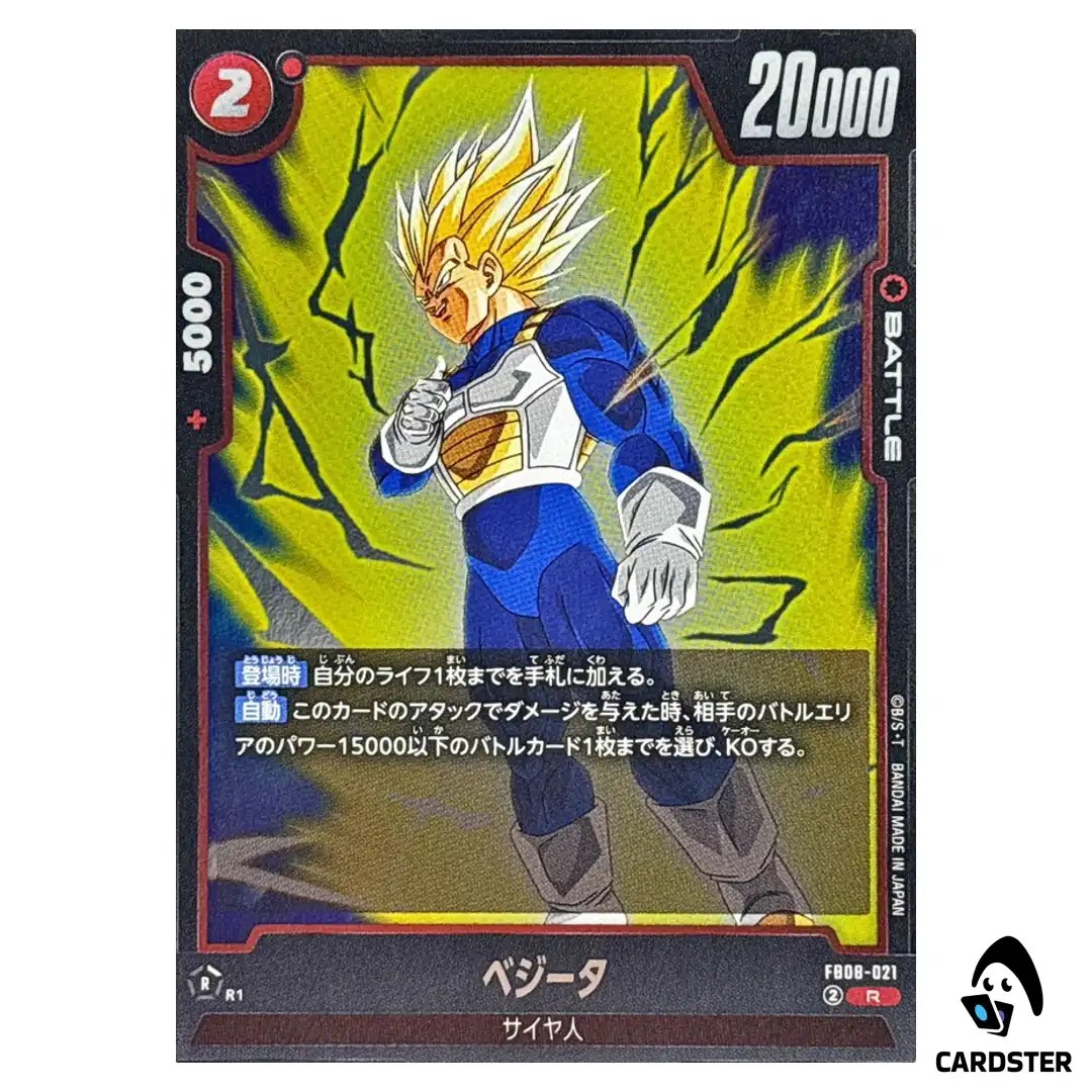 Vegeta R FB08-021 Saiyan’s Pride Dragon Ball Fusion World Japanese