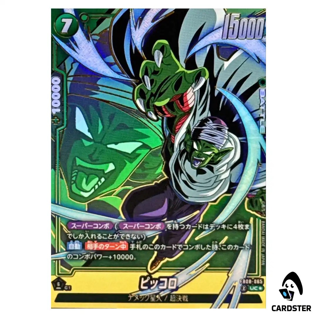 Piccolo UC FB08-065 [PAR] Saiyan’s Pride Dragon Ball Fusion World Japanese