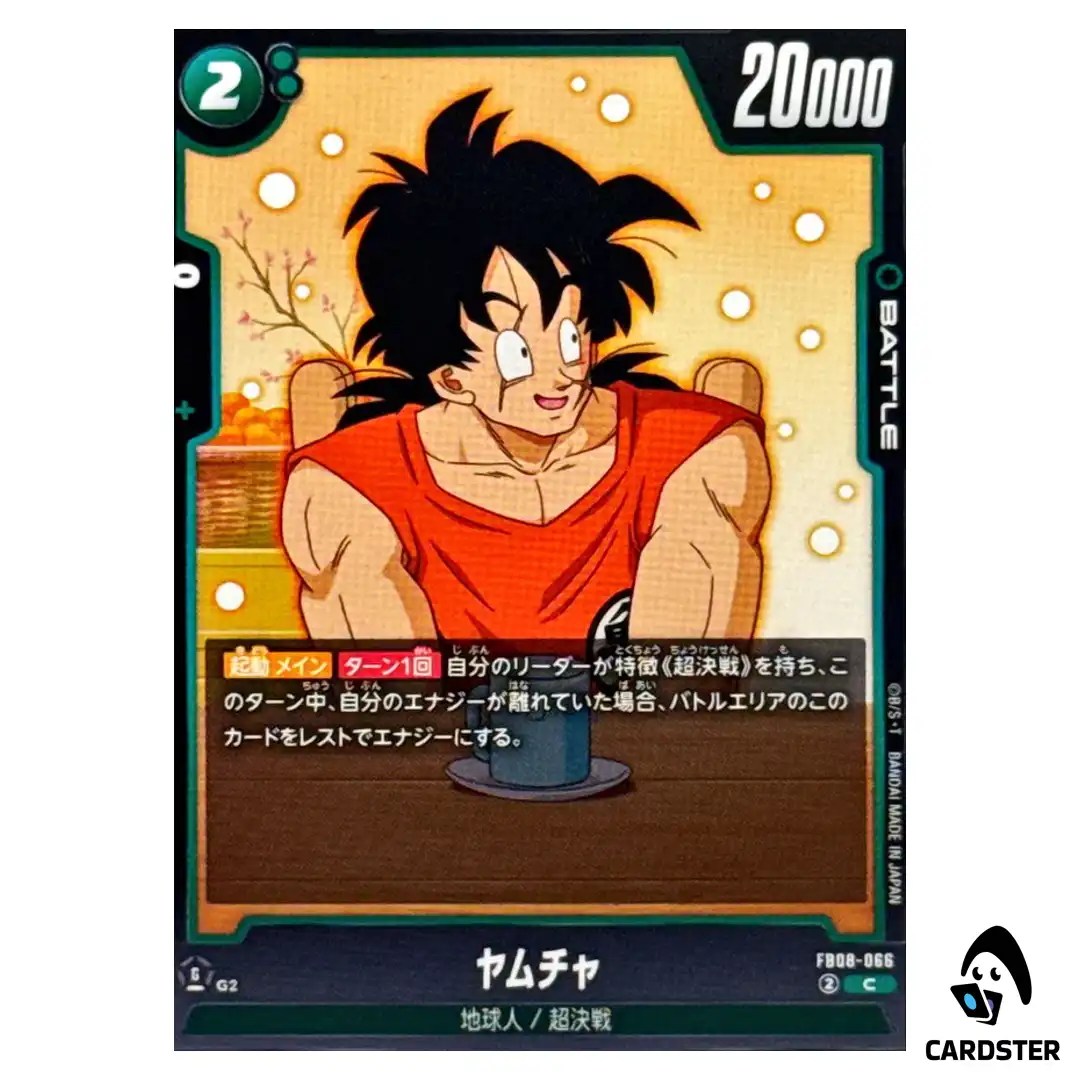 Yamcha C FB08-066 Saiyan’s Pride Dragon Ball Fusion World Japanese