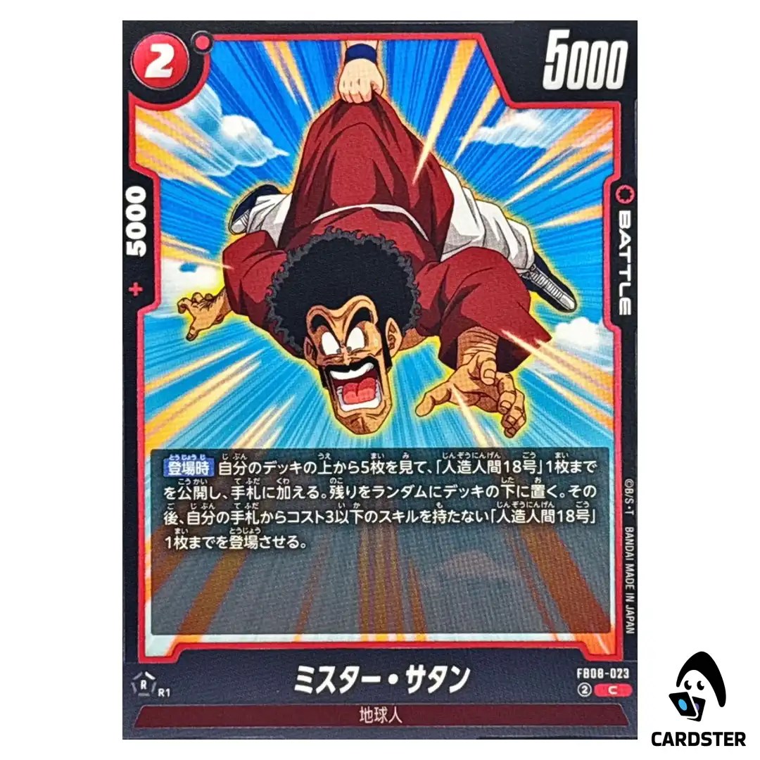 Hercule C FB08-023 Saiyan’s Pride Dragon Ball Fusion World Japanese