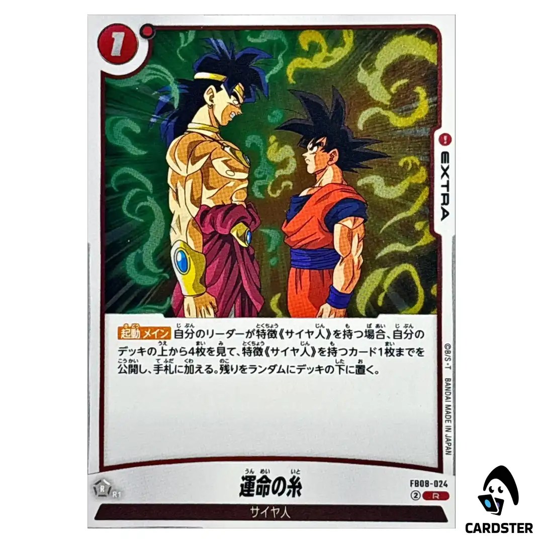 Threads of Fate R FB08-024 Saiyan’s Pride Dragon Ball Fusion World Japanese