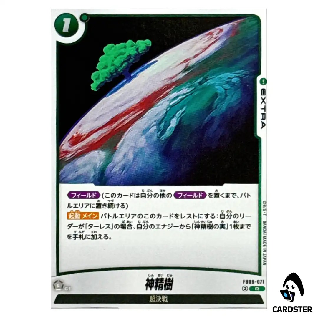 The Tree of Might R FB08-071 Extra Saiyan’s Pride Dragon Ball Fusion World JP