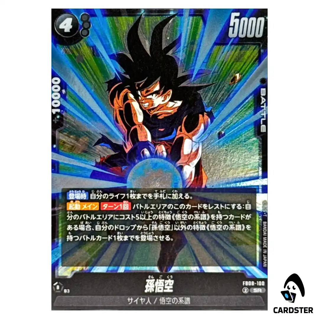 Son Goku SR FB08-100 Saiyan’s Pride Dragon Ball Fusion World Japanese