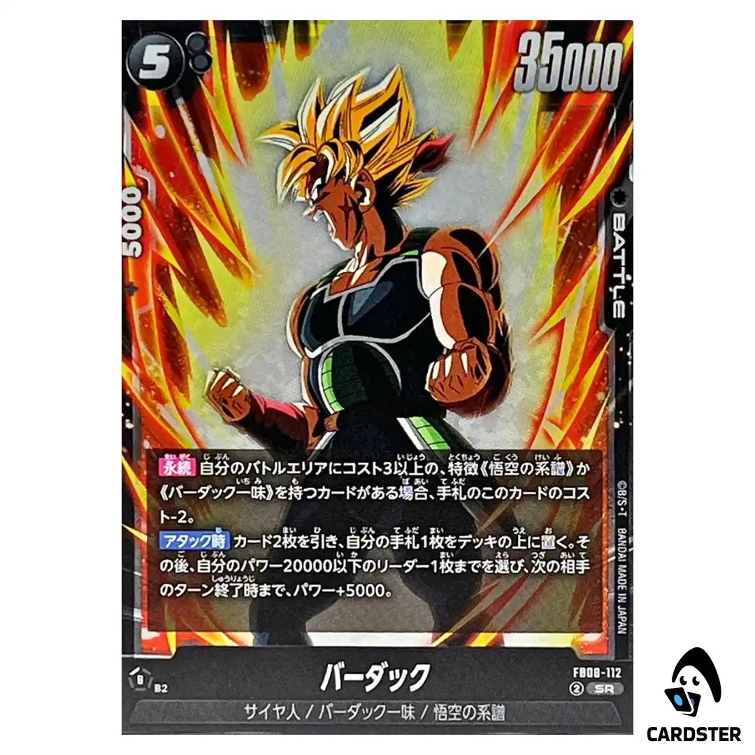 Bardock SR FB08-112 Saiyan’s Pride Dragon Ball Fusion World Japanese