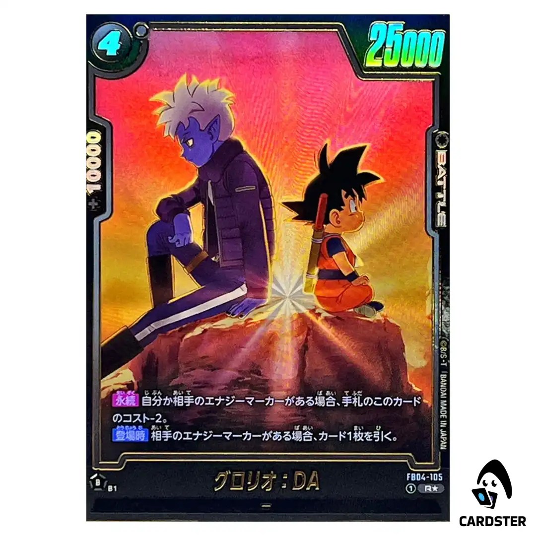 Glorio: DA R FB04-105 FB08 [PAR] Saiyan’s Pride Dragon Ball Fusion World JP