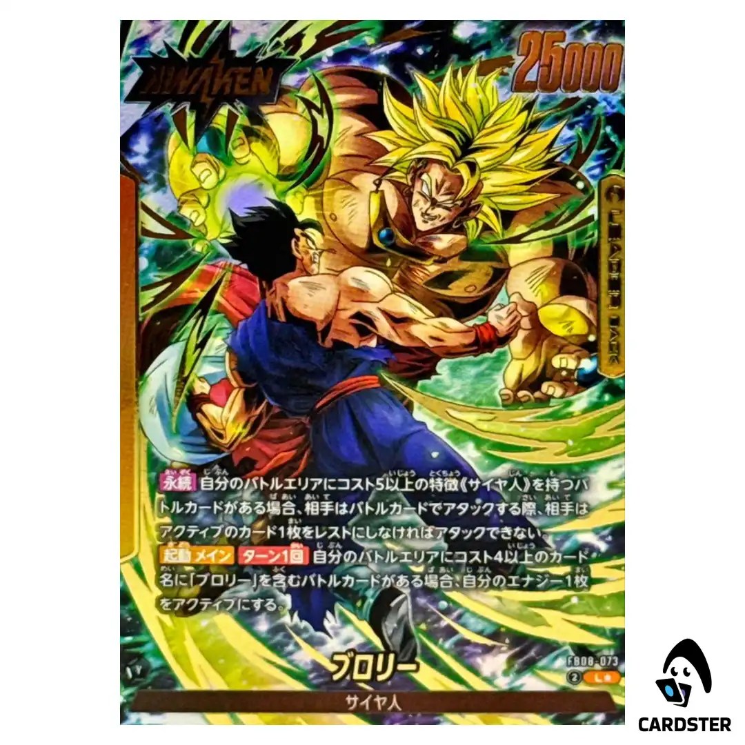 Broly L FB08-073 [PAR] Saiyan’s Pride Dragon Ball Fusion World Japanese