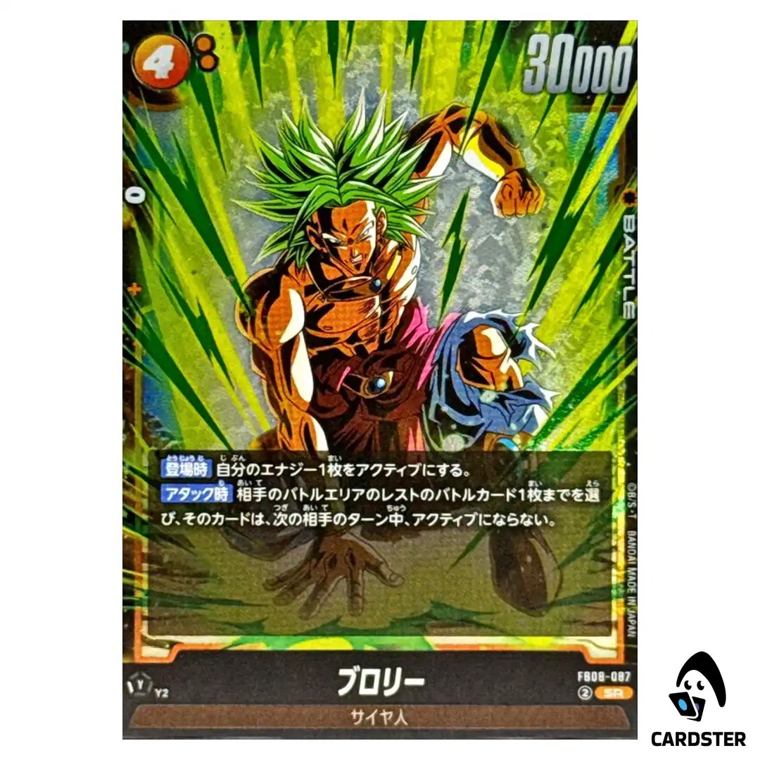 Broly SR FB08-087 Saiyan’s Pride Dragon Ball Fusion World Japanese