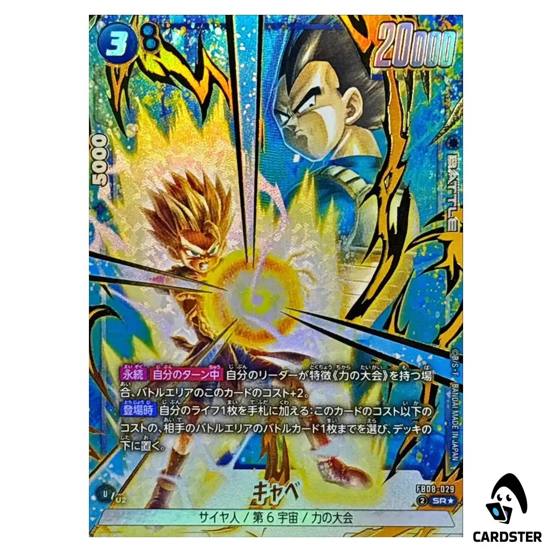 Cabba SR FB08-029 [PAR] Saiyan’s Pride Dragon Ball Fusion World Japanese