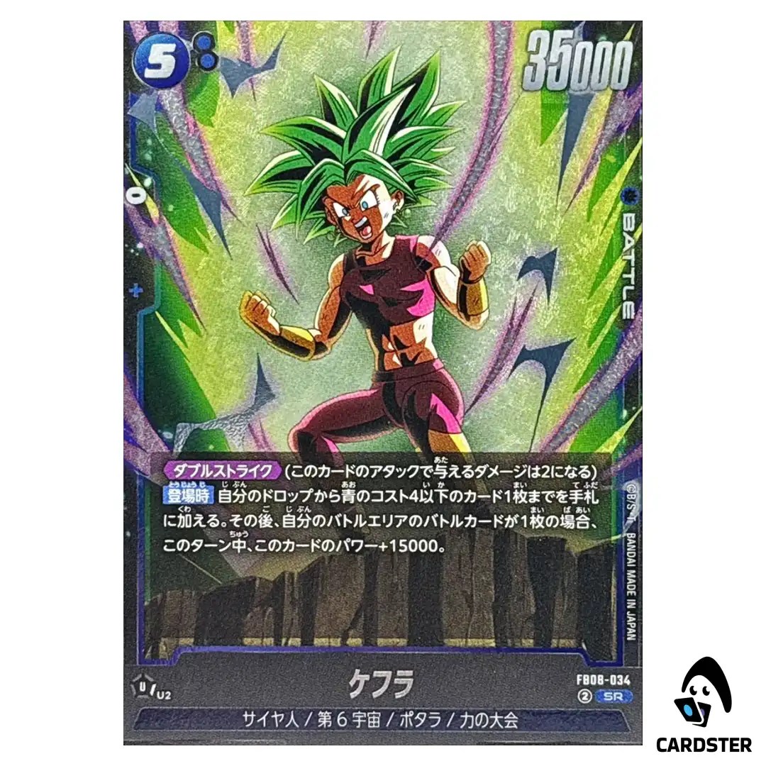 Kefla SR FB08-034 Saiyan’s Pride Dragon Ball Fusion World Japanese