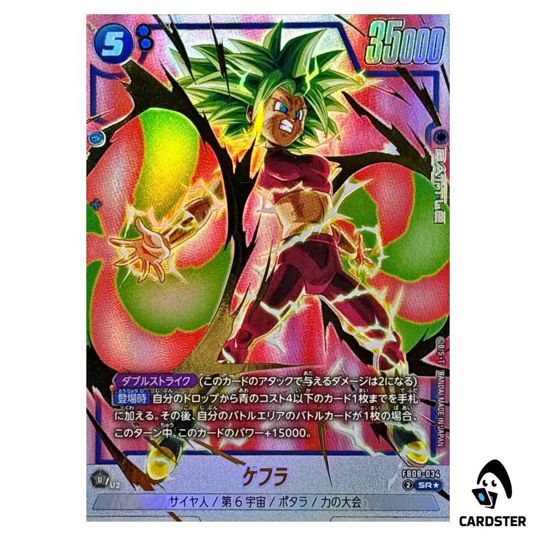 Kefla SR FB08-034 [PAR] Saiyan’s Pride Dragon Ball Fusion World Japanese