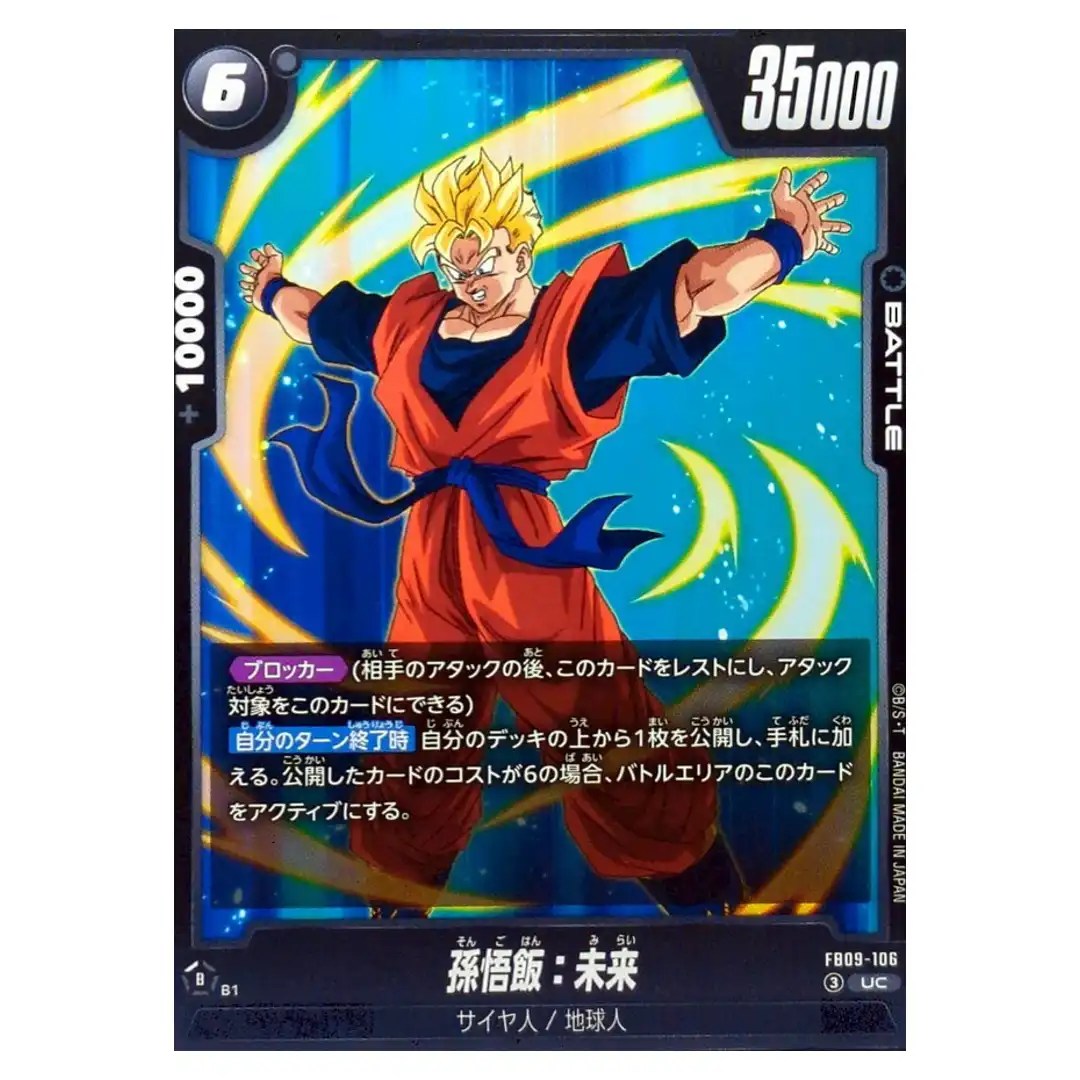 Son Gohan Future UC FB09-106 Dual Evolution Dragon Ball Fusion World Japanese