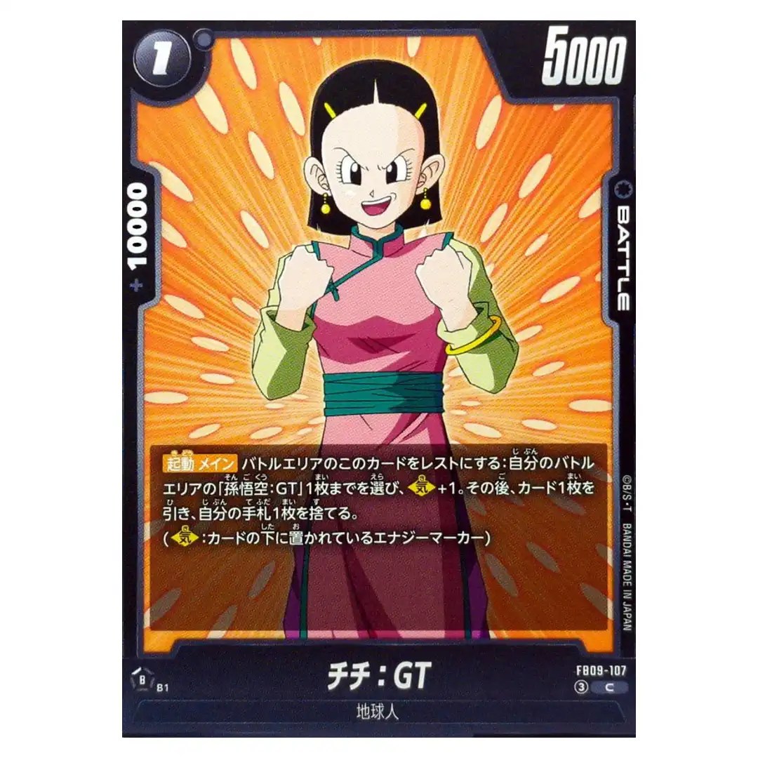 Chi-Chi GT C FB09-107 Dual Evolution Dragon Ball Fusion World Japanese