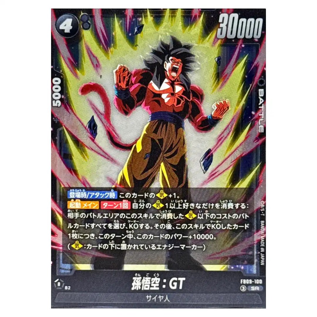 Son Goku GT SR FB09-100 Dual Evolution Dragon Ball Fusion World Japanese