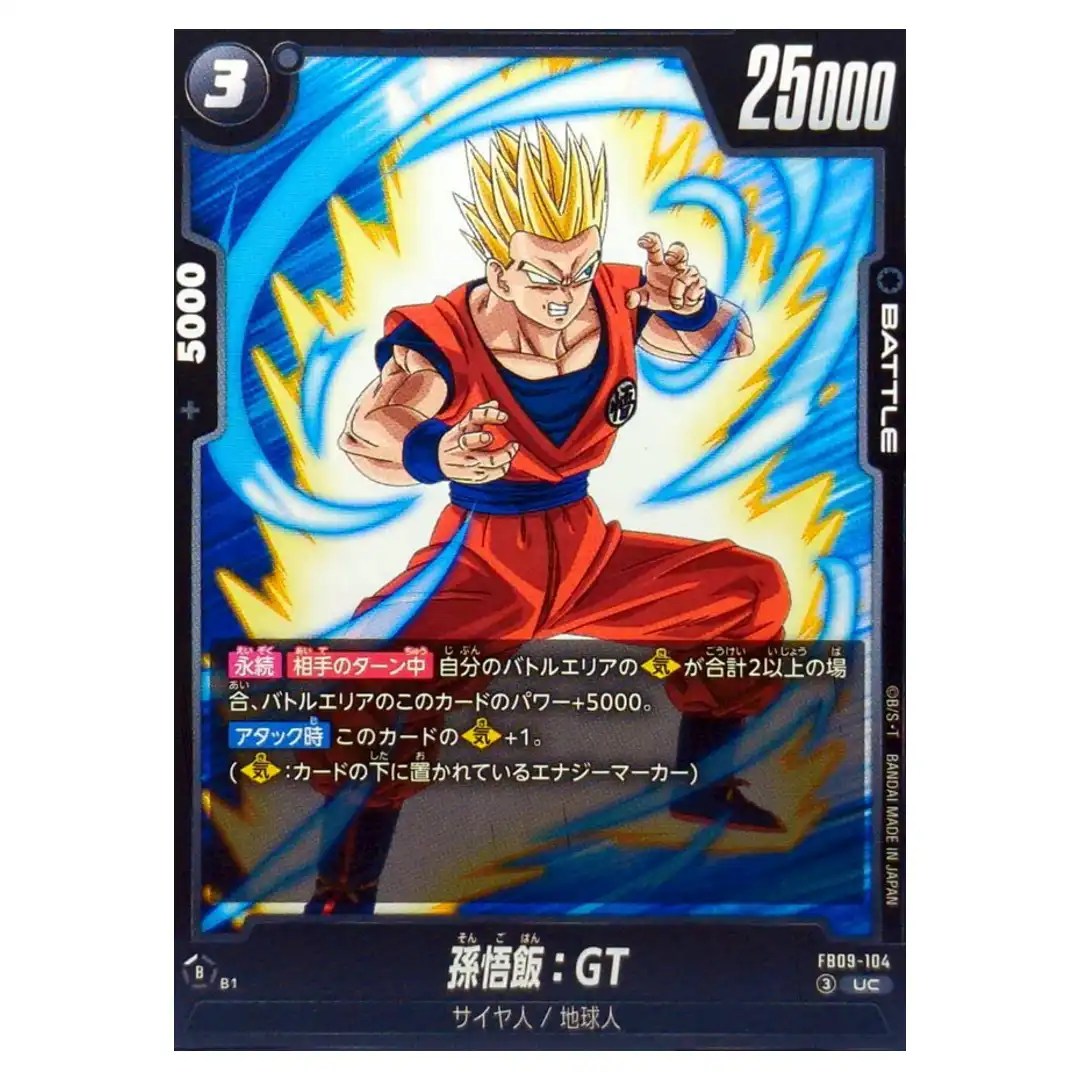 Son Gohan GT UC FB09-104 Dual Evolution Dragon Ball Fusion World Japanese