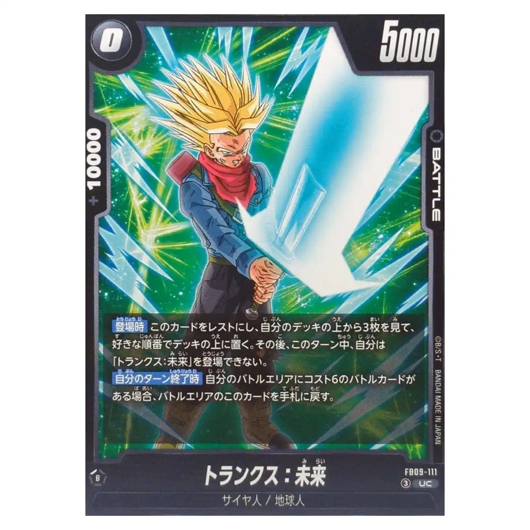 Trunks Future UC FB09-111 Dual Evolution Dragon Ball Fusion World Japanese