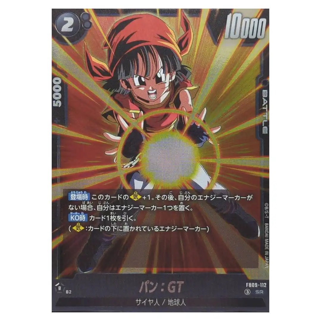 Pan GT SR FB09-112 Dual Evolution Dragon Ball Fusion World Japanese