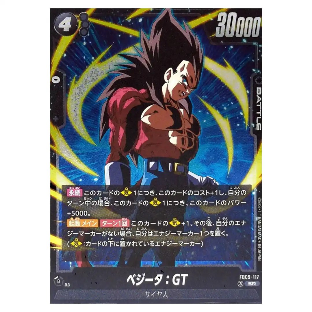 Vegeta GT SR FB09-117 Dual Evolution Dragon Ball Fusion World Japanese