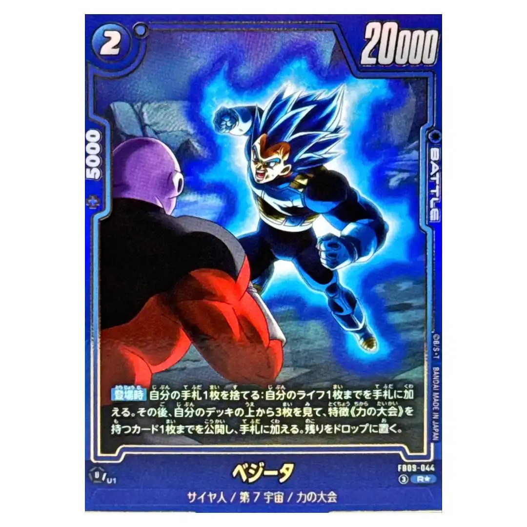 Vegeta R FB09-044 [PAR] Dual Evolution Dragon Ball Fusion World Japanese
