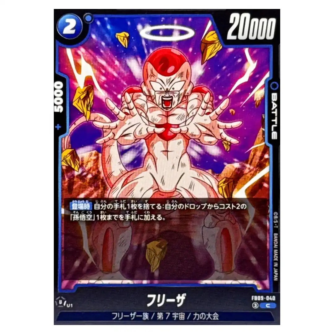 Frieza C FB09-040 Dual Evolution Dragon Ball Fusion World Japanese