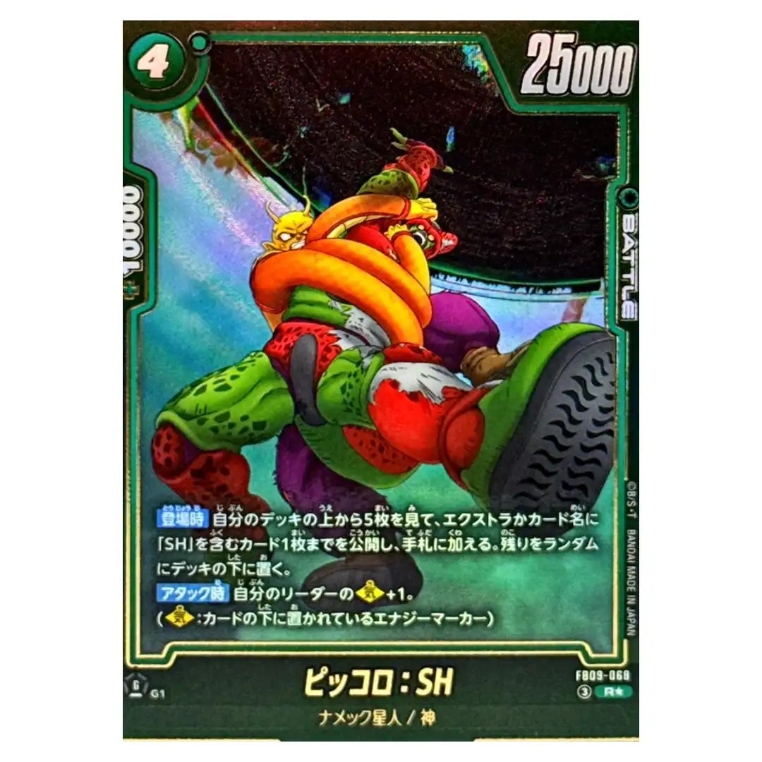 Piccolo SH R FB09-068 [PAR] Dual Evolution Dragon Ball Fusion World Japanese