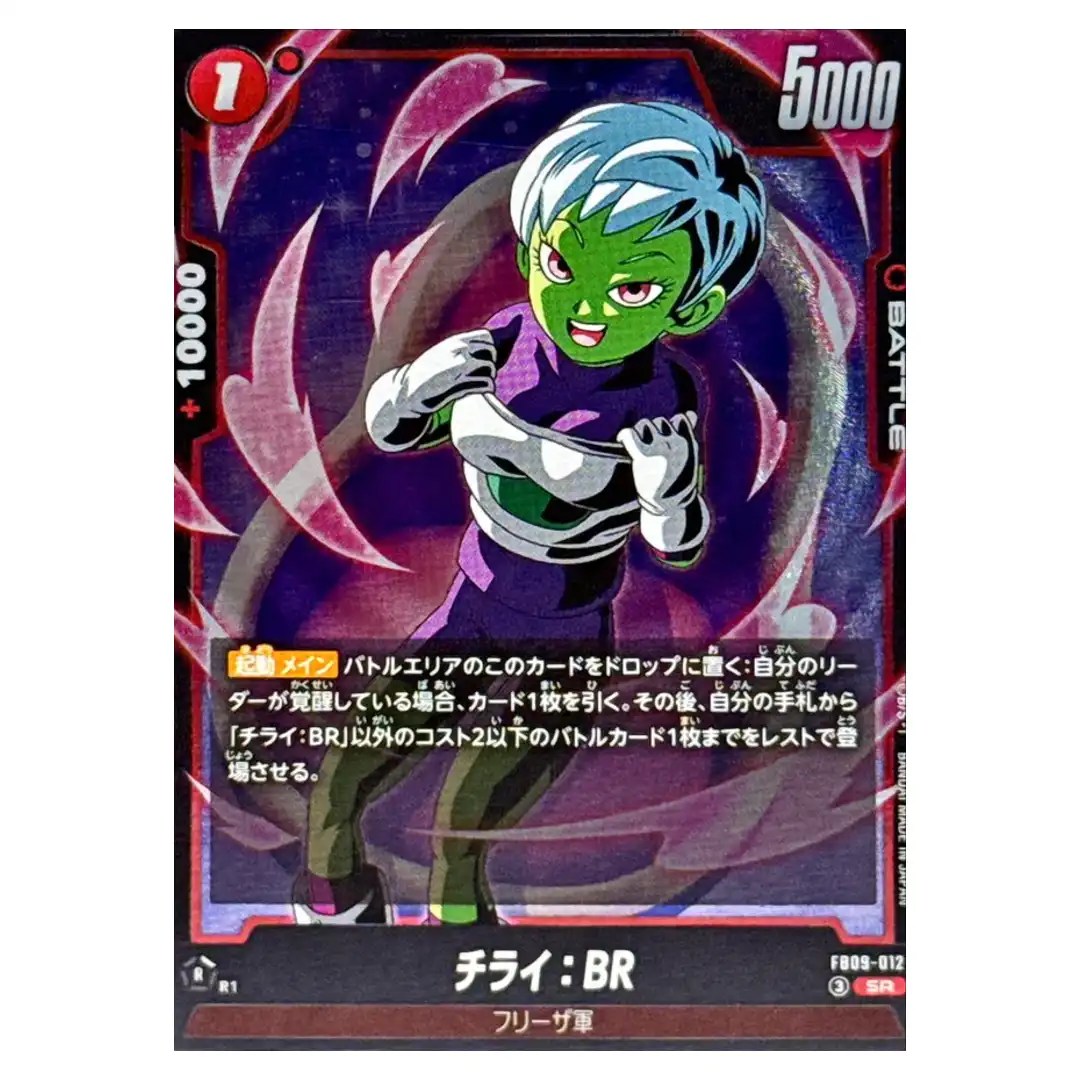 Cheelai BR SR FB09-012 Dual Evolution Dragon Ball Fusion World Japanese