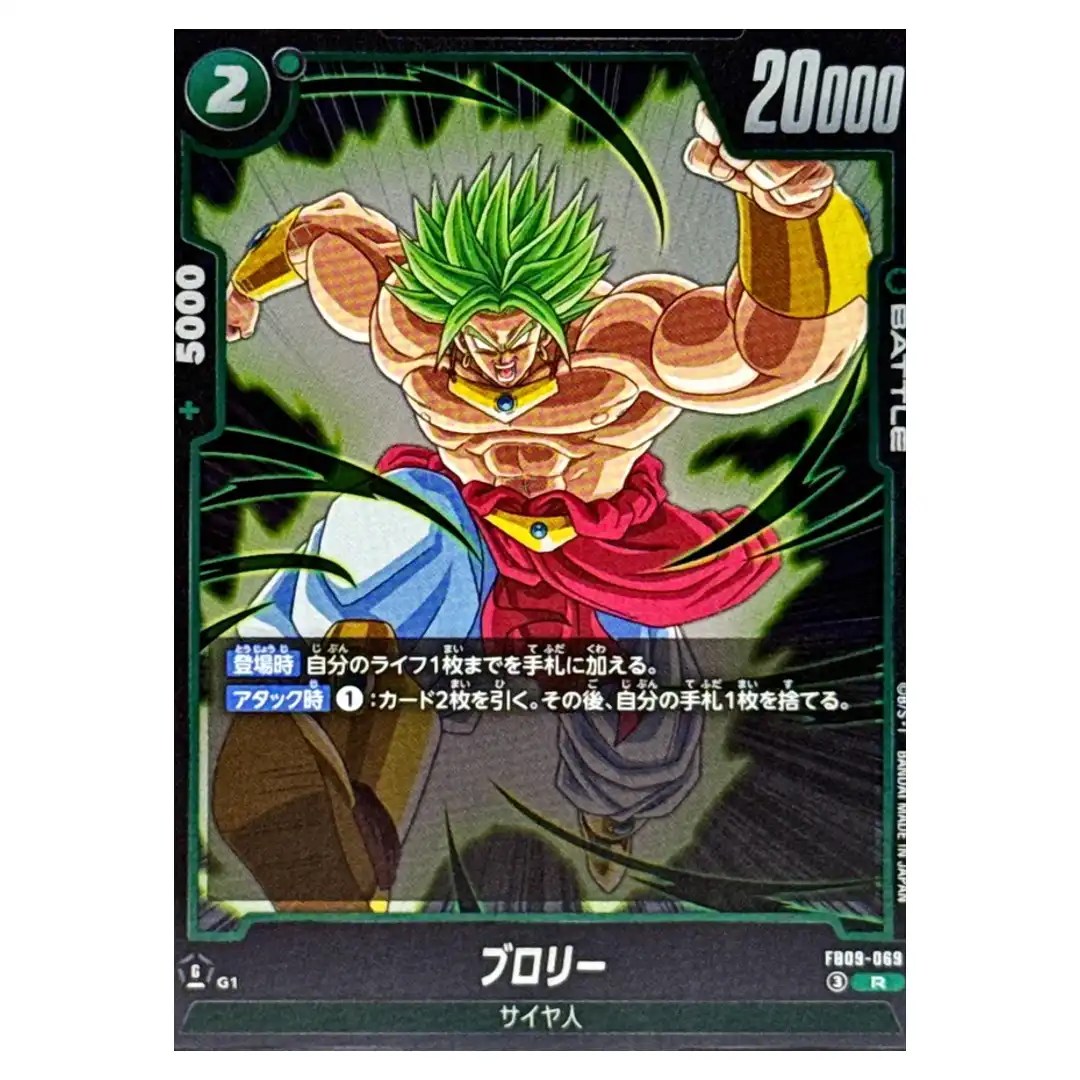Broly R FB09-069 Dual Evolution Dragon Ball Fusion World Japanese