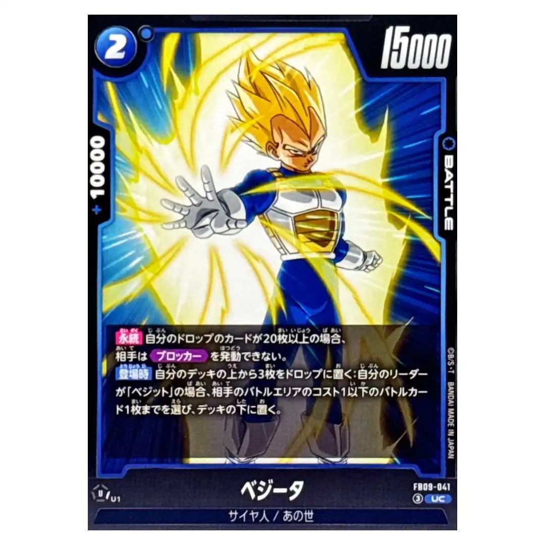 Vegeta UC FB09-041 Dual Evolution Dragon Ball Fusion World Japanese