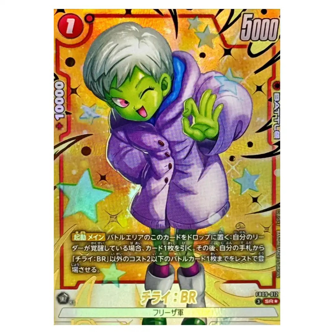 Cheelai BR SR FB09-012 [PAR] Dual Evolution Dragon Ball Fusion World Japanese