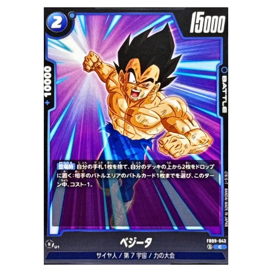 Vegeta C FB09-043 Dual Evolution Dragon Ball Fusion World Japanese