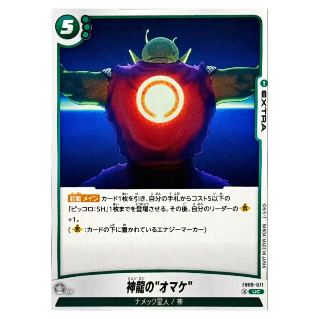 Shenrons Extra UC FB09-071 Dual Evolution Dragon Ball Fusion World Japanese