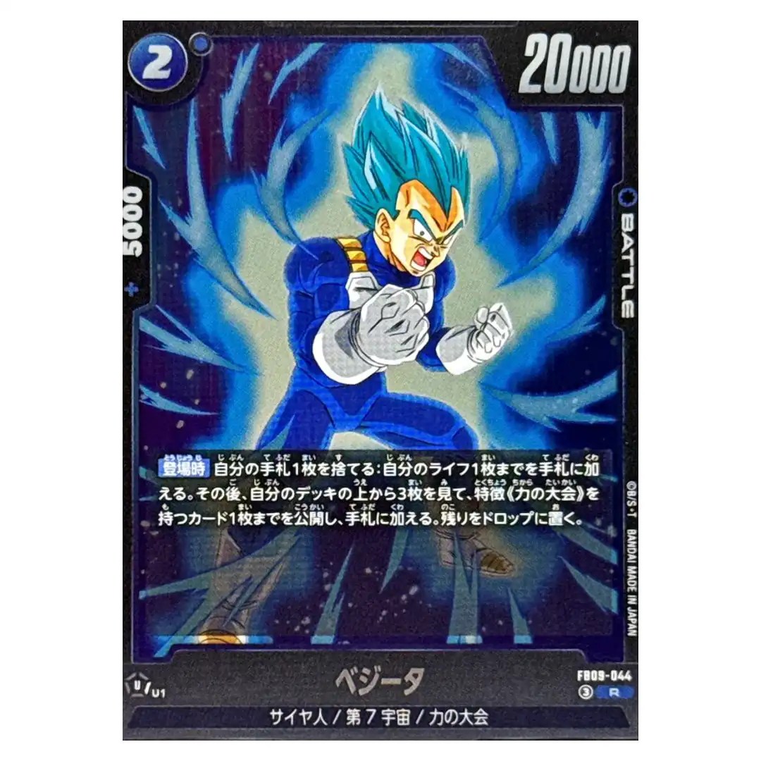 Vegeta R FB09-044 Dual Evolution Dragon Ball Fusion World Japanese