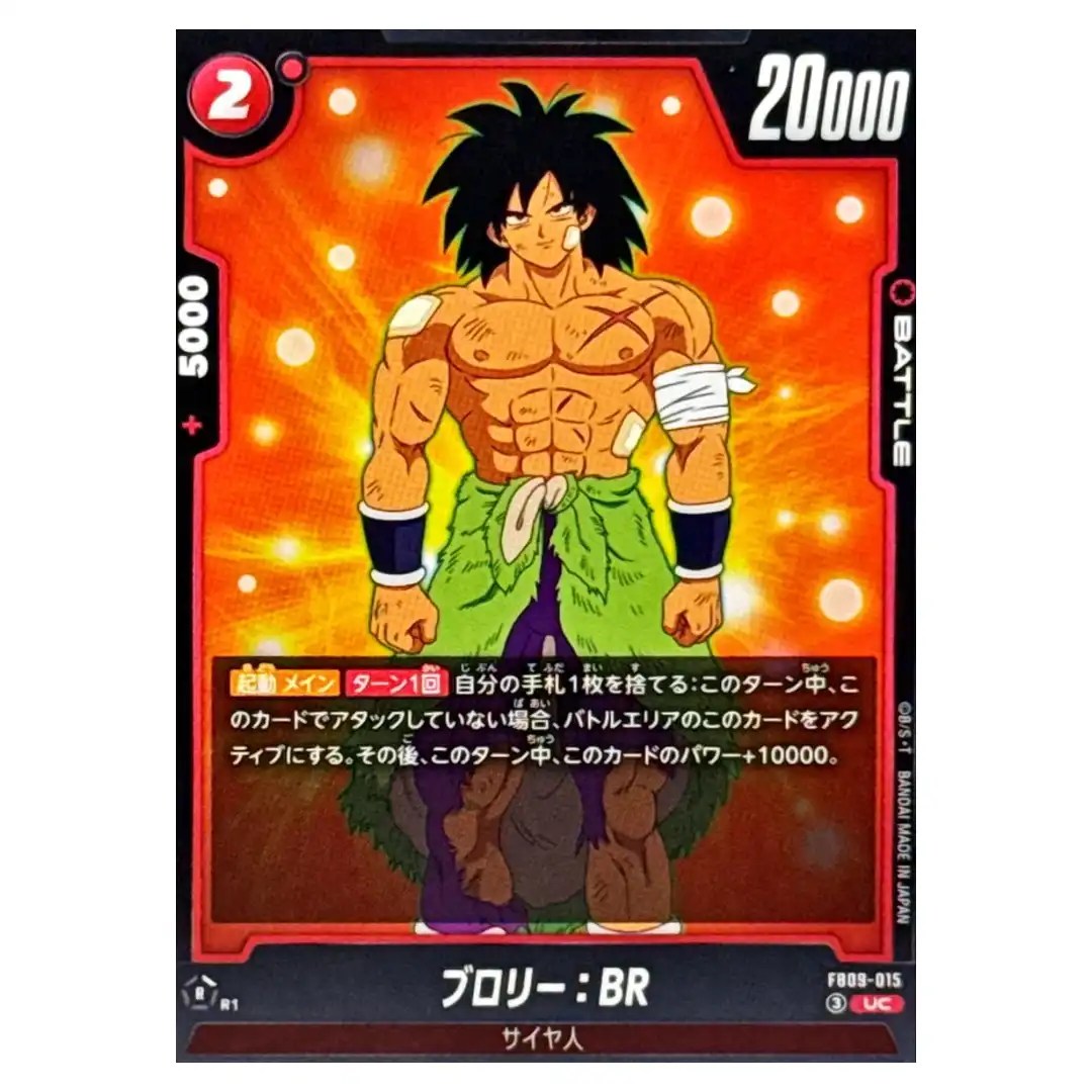 Broly BR UC FB09-015 Dual Evolution Dragon Ball Fusion World Japanese