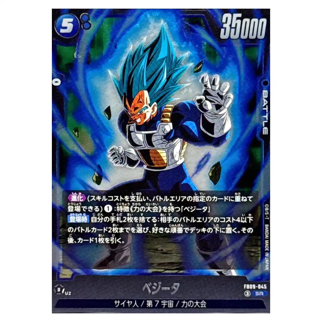 Vegeta SR FB09-045 Dual Evolution Dragon Ball Fusion World Japanese