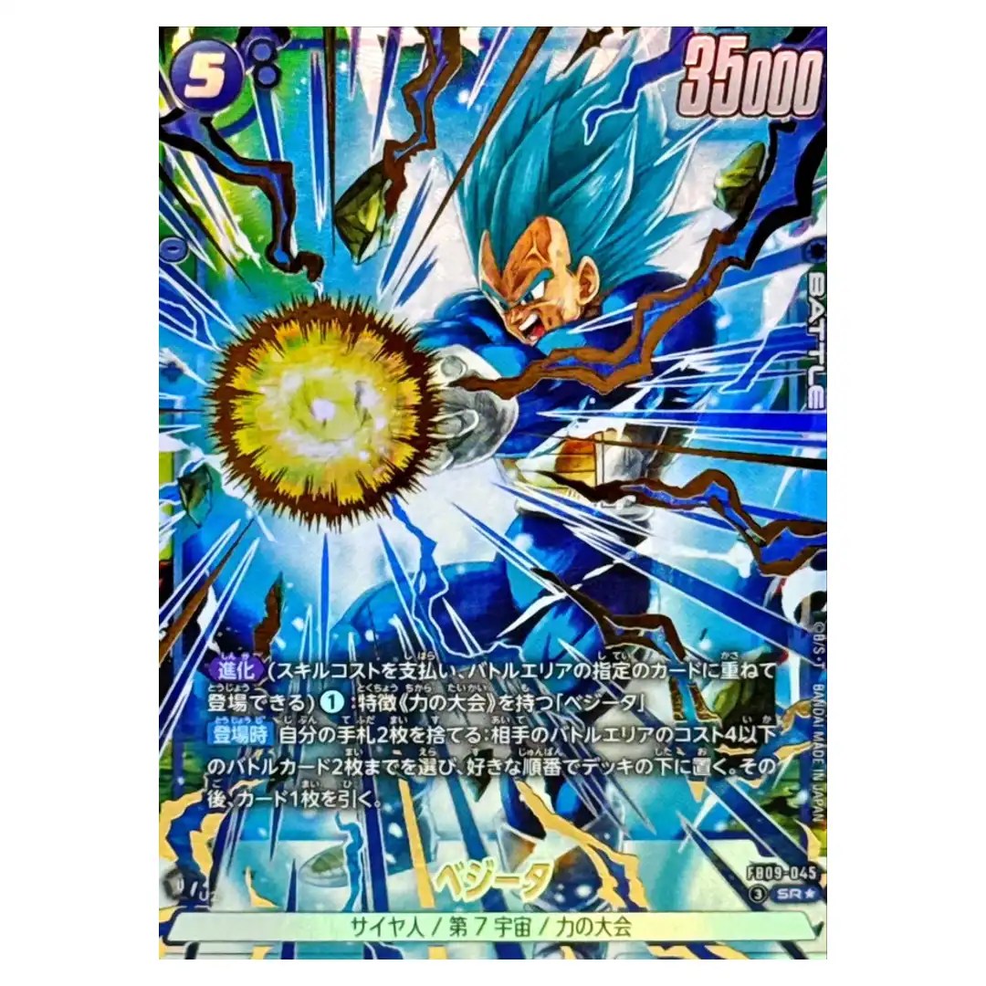Vegeta SR FB09-045 [PAR] Dual Evolution Dragon Ball Fusion World Japanese