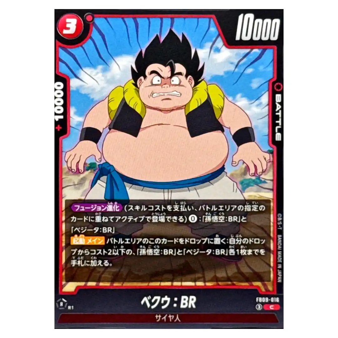 Veku BR C FB09-016 Dual Evolution Dragon Ball Fusion World Japanese