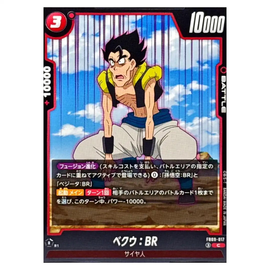 Veku BR C FB09-017 Dual Evolution Dragon Ball Fusion World Japanese
