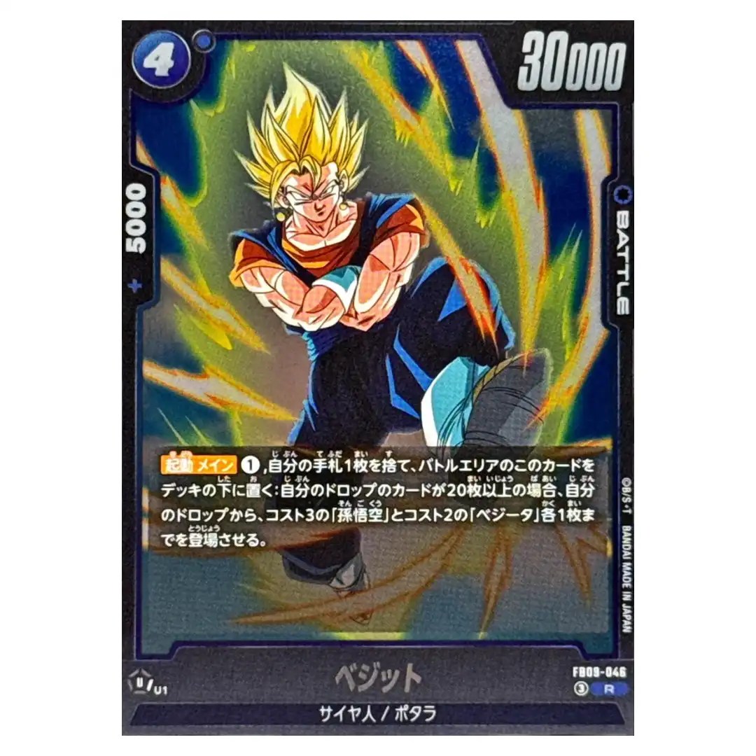 Vegito R FB09-046 Dual Evolution Dragon Ball Fusion World Japanese