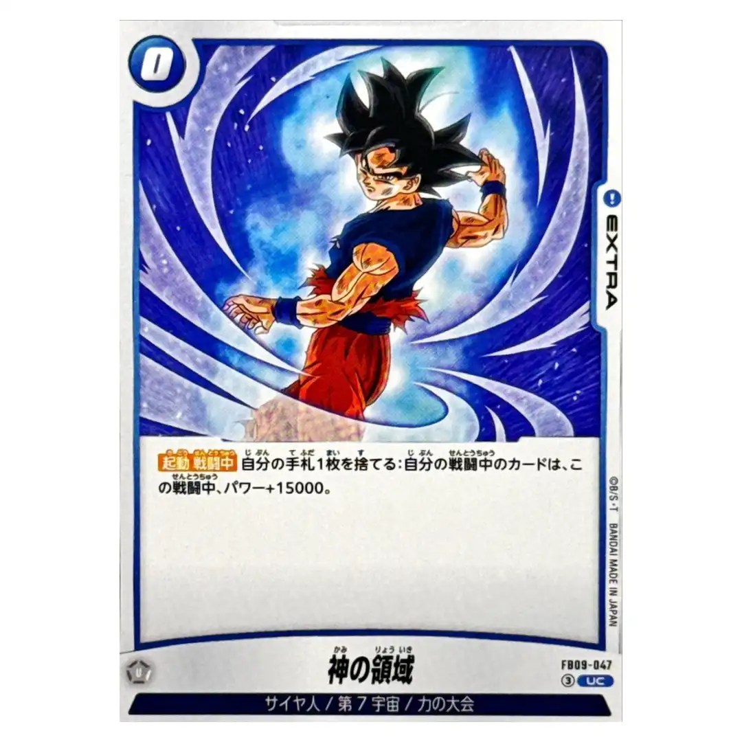 Divine Domain UC FB09-047 Dual Evolution Dragon Ball Fusion World Japanese