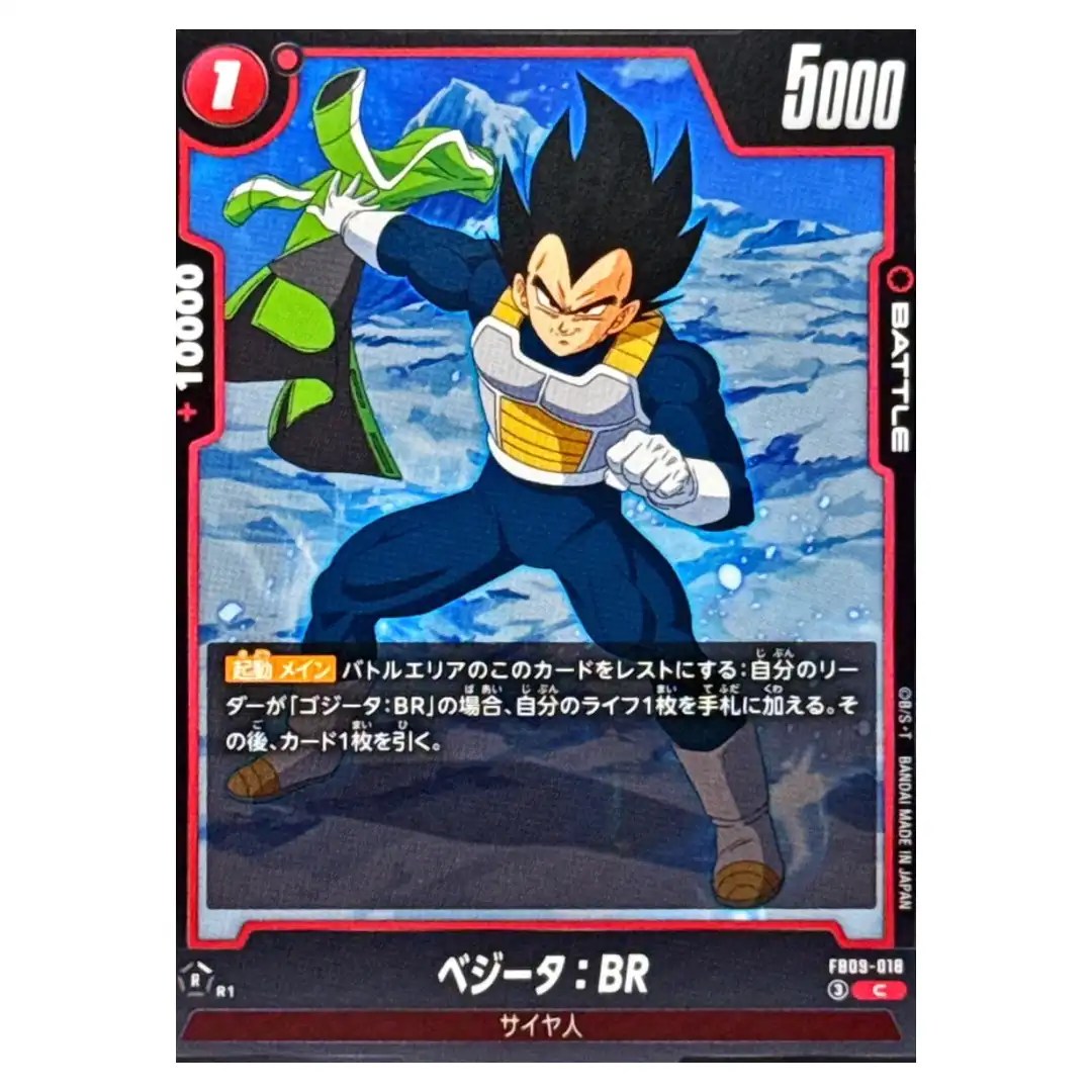 Vegeta BR C FB09-018 Dual Evolution Dragon Ball Fusion World Japanese