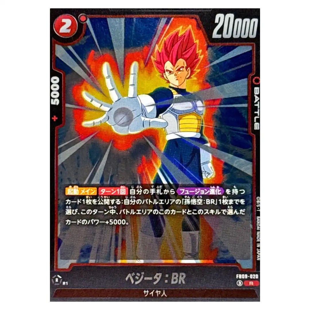 Vegeta BR R FB09-020 Dual Evolution Dragon Ball Fusion World Japanese