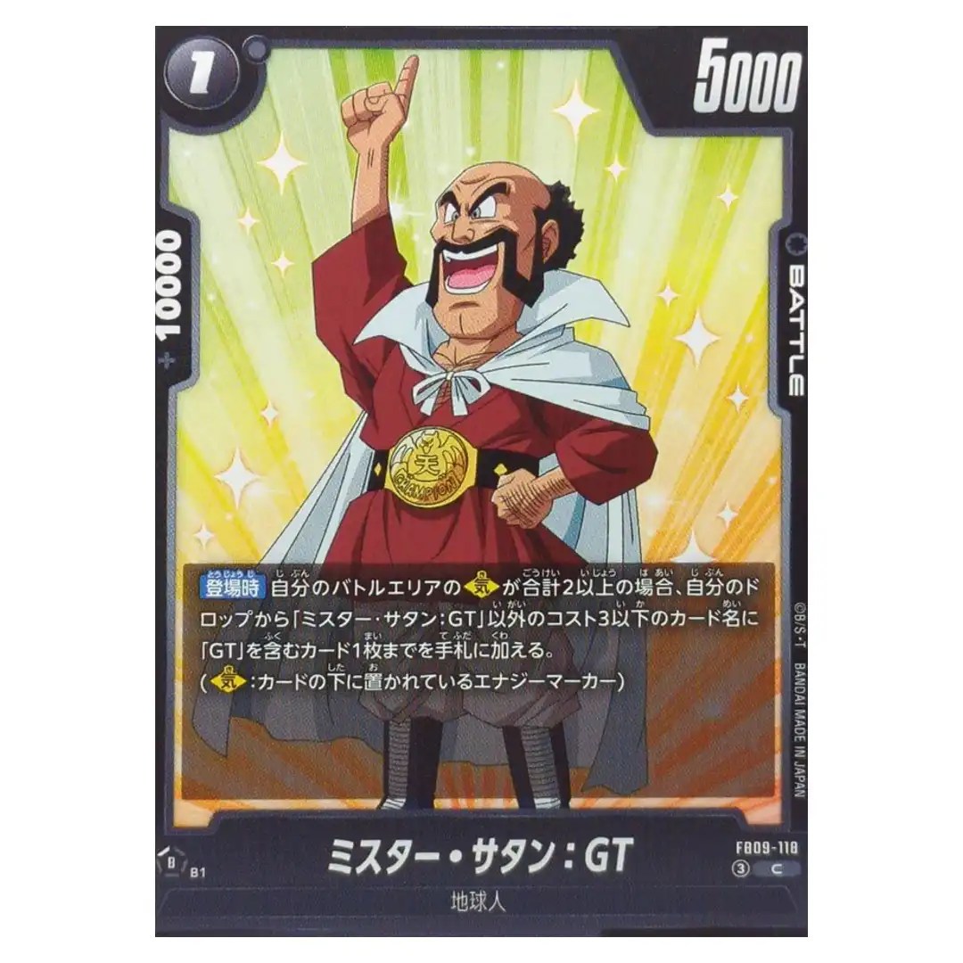 Hercule GT C FB09-118 Dual Evolution Dragon Ball Fusion World Japanese