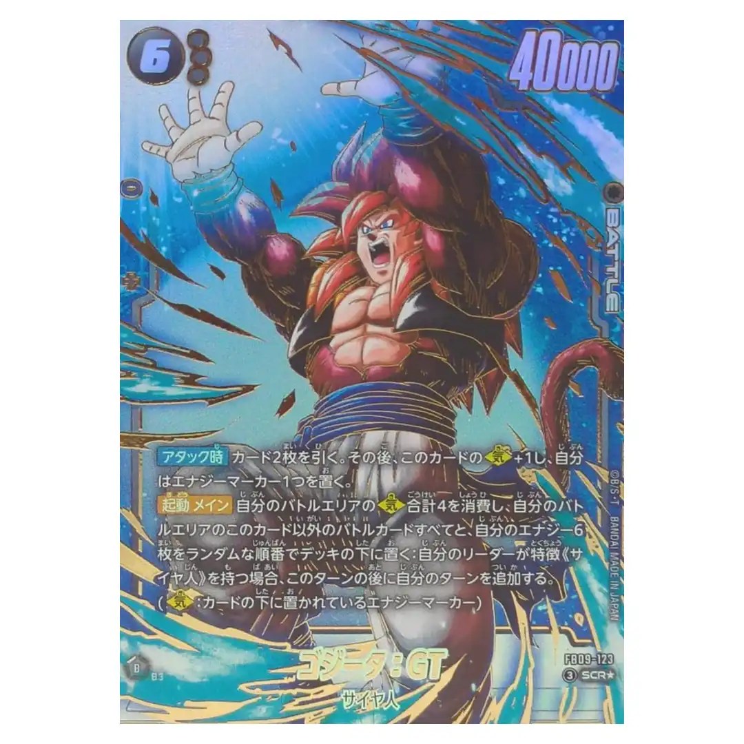 Gogeta GT SCR FB09-123 [PAR] Dual Evolution Dragon Ball Fusion World Japanese