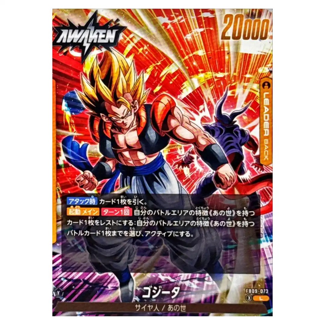 Son Goku/Vegeta L FB09-073 Dual Evolution Dragon Ball Fusion World Japanese