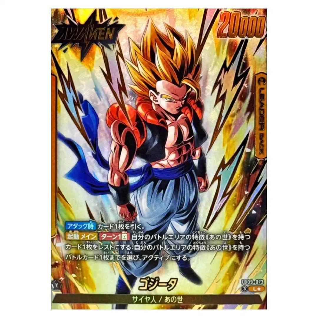 Son Goku/Vegeta L FB09-073 [PAR] Dual Evolution Dragon Ball Fusion World Japan