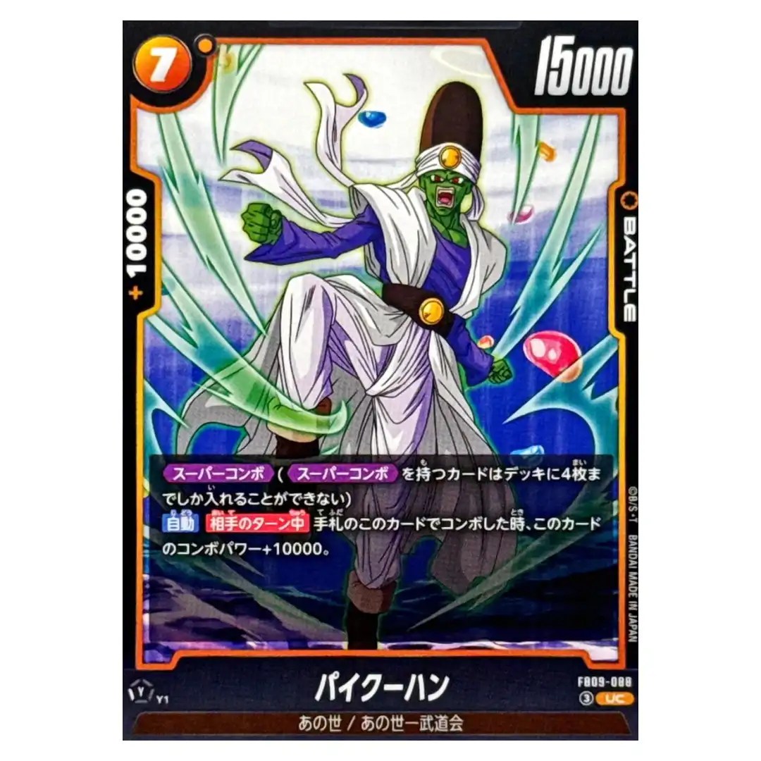Paikuhan UC FB09-088 Dual Evolution Dragon Ball Fusion World Japanese