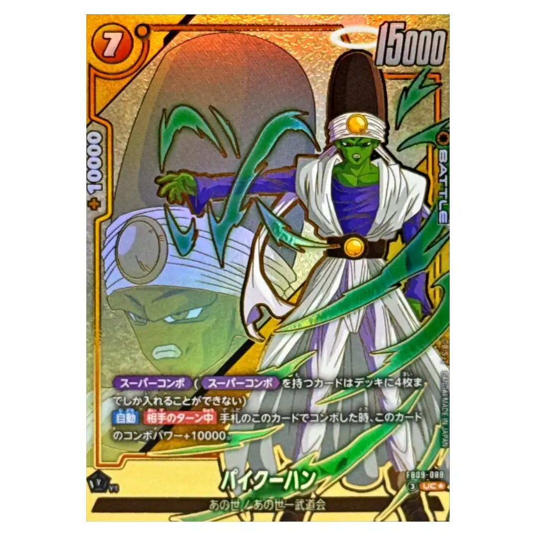 Paikuhan UC FB09-088 [PAR] Dual Evolution Dragon Ball Fusion World Japanese