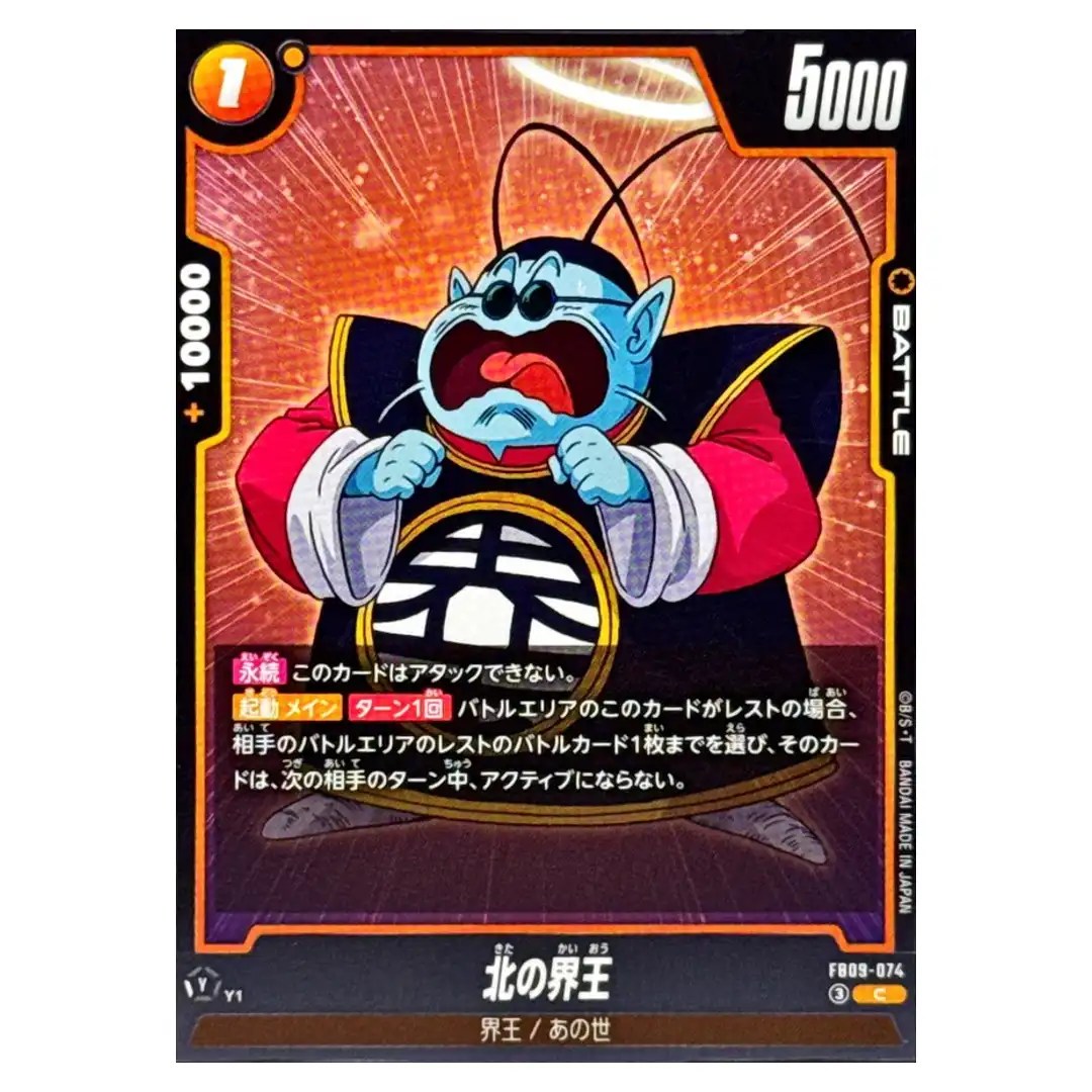 North Kai C FB09-074 Dual Evolution Dragon Ball Fusion World Japanese