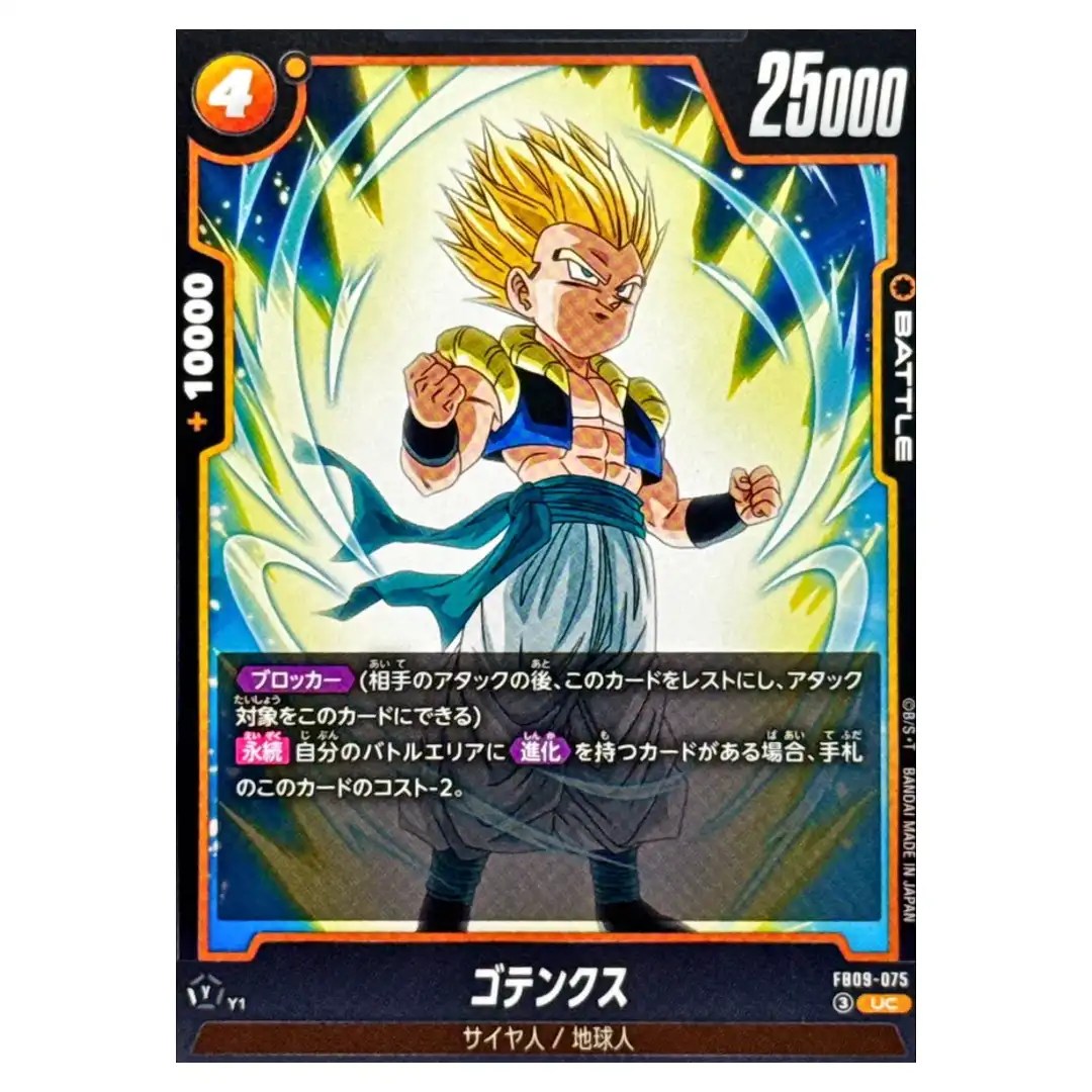 Gotenks UC FB09-075 Dual Evolution Dragon Ball Fusion World Japanese