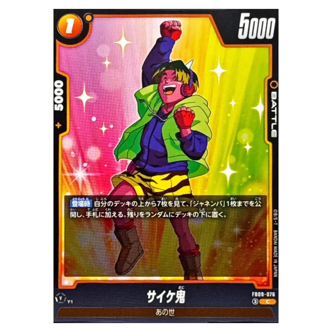 Saike Demon C FB09-076 Dual Evolution Dragon Ball Fusion World Japanese